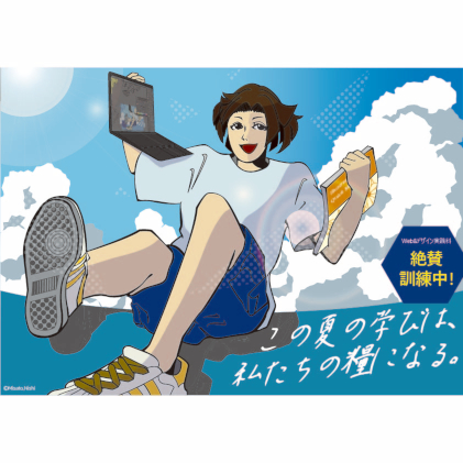 Summer-poster
